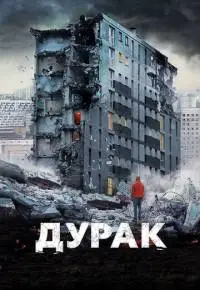 Юрий Быков