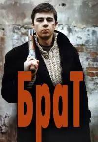 Алексей Балабанов