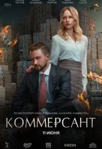 Фёдор Кравчук, Никита Кравчук