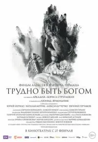 Алексей Герман