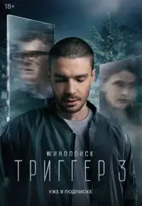 Дмитрий Тюрин, Игорь Твердохлебов