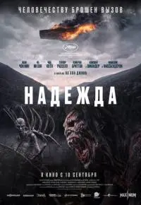 На Хон-джин